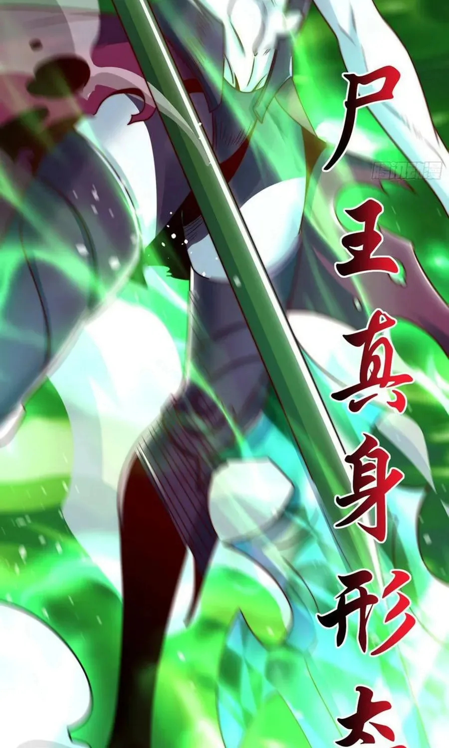 Devilish Girlfriend (Colored) Chapter 129 page 15 - 