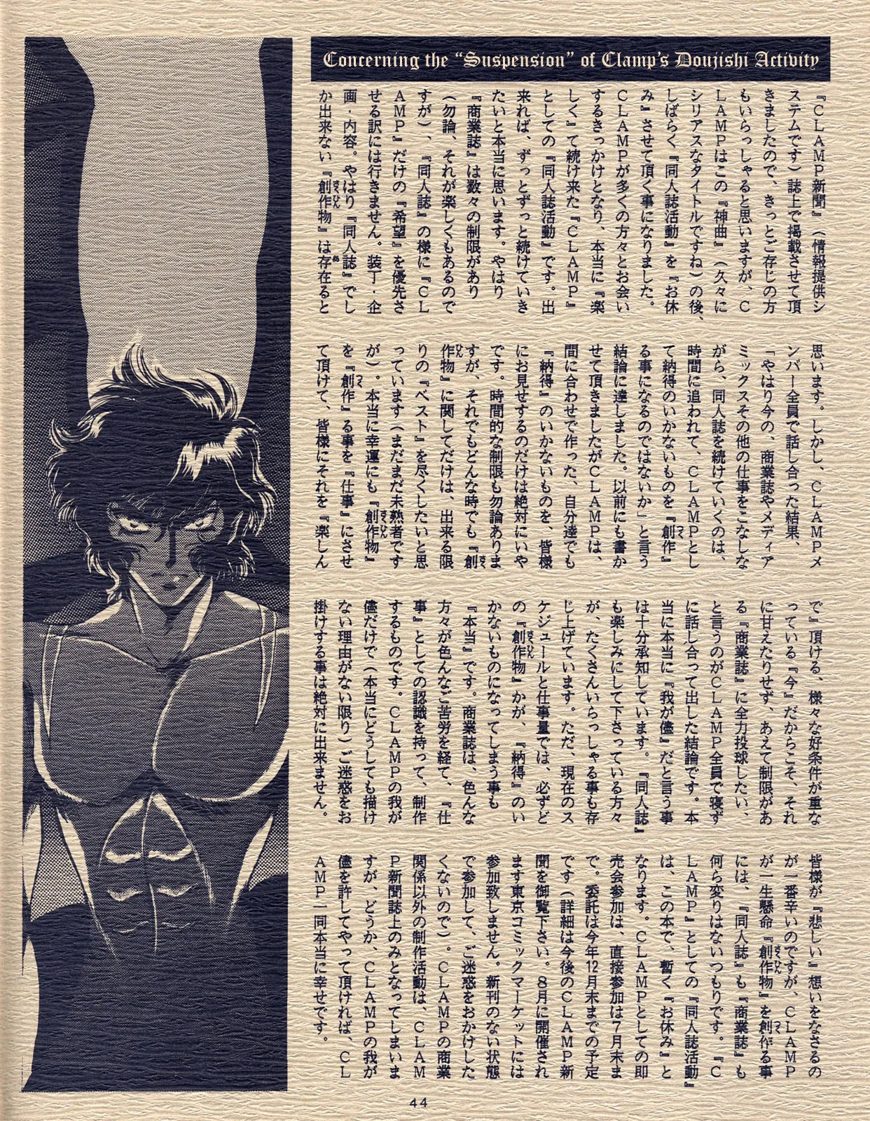 Devilman dj - Shinkyoku Chapter 2 page 19 - 