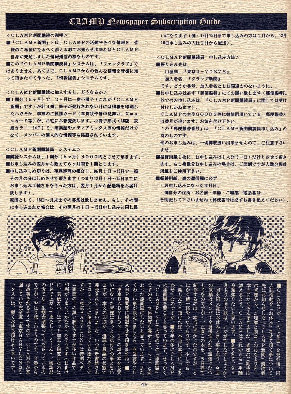 Devilman dj - Shinkyoku Chapter 2 page 20 - 