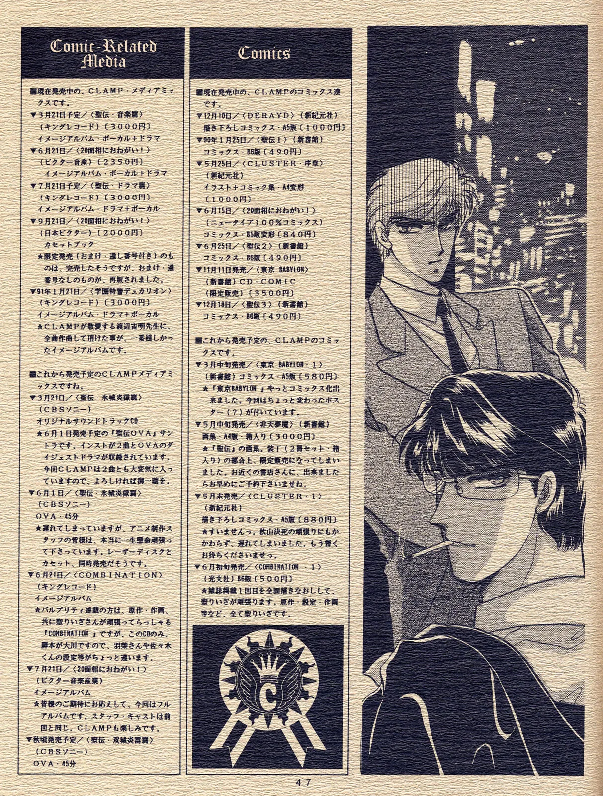 Devilman dj - Shinkyoku Chapter 2 page 22 - 