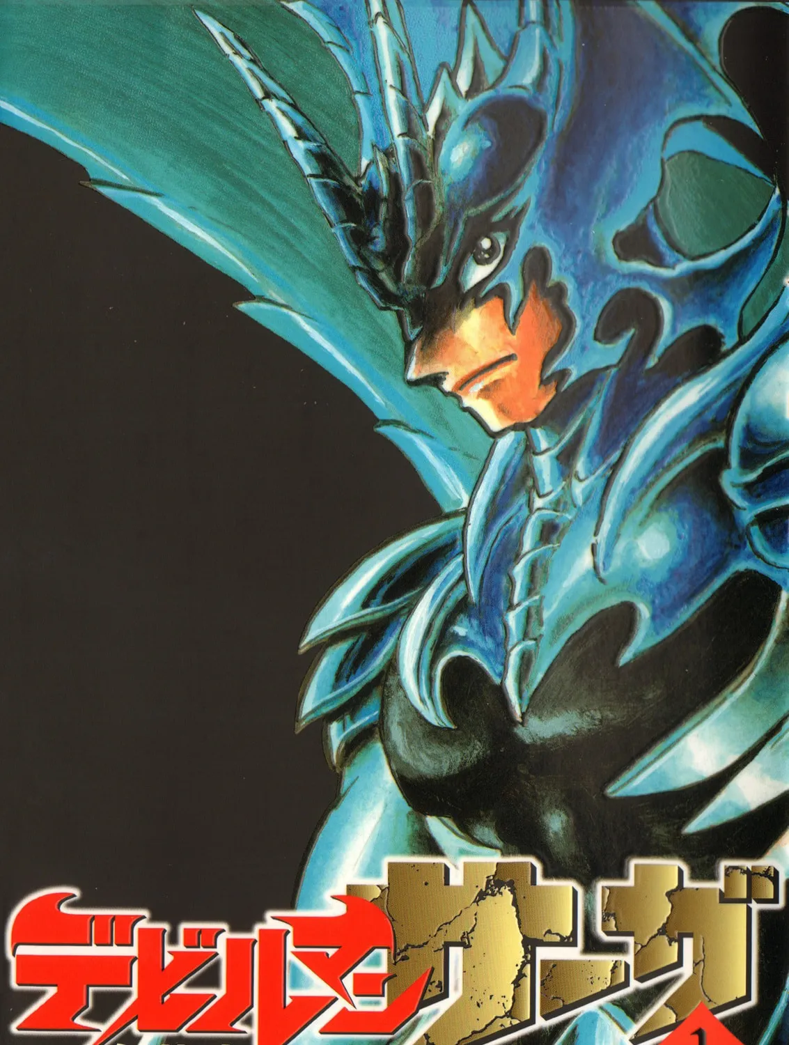 Devilman Saga Chapter 1 page 1 - 