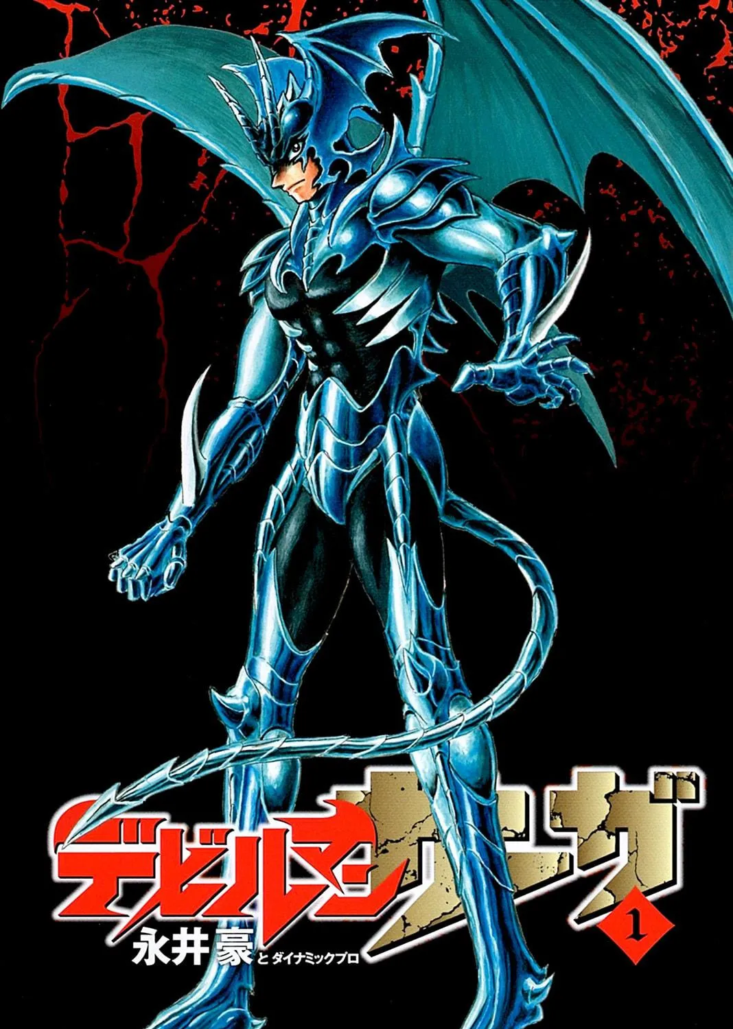 Devilman Saga Chapter 1 page 9 - 