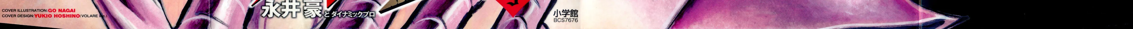 Devilman Saga Chapter 18 page 6 - 