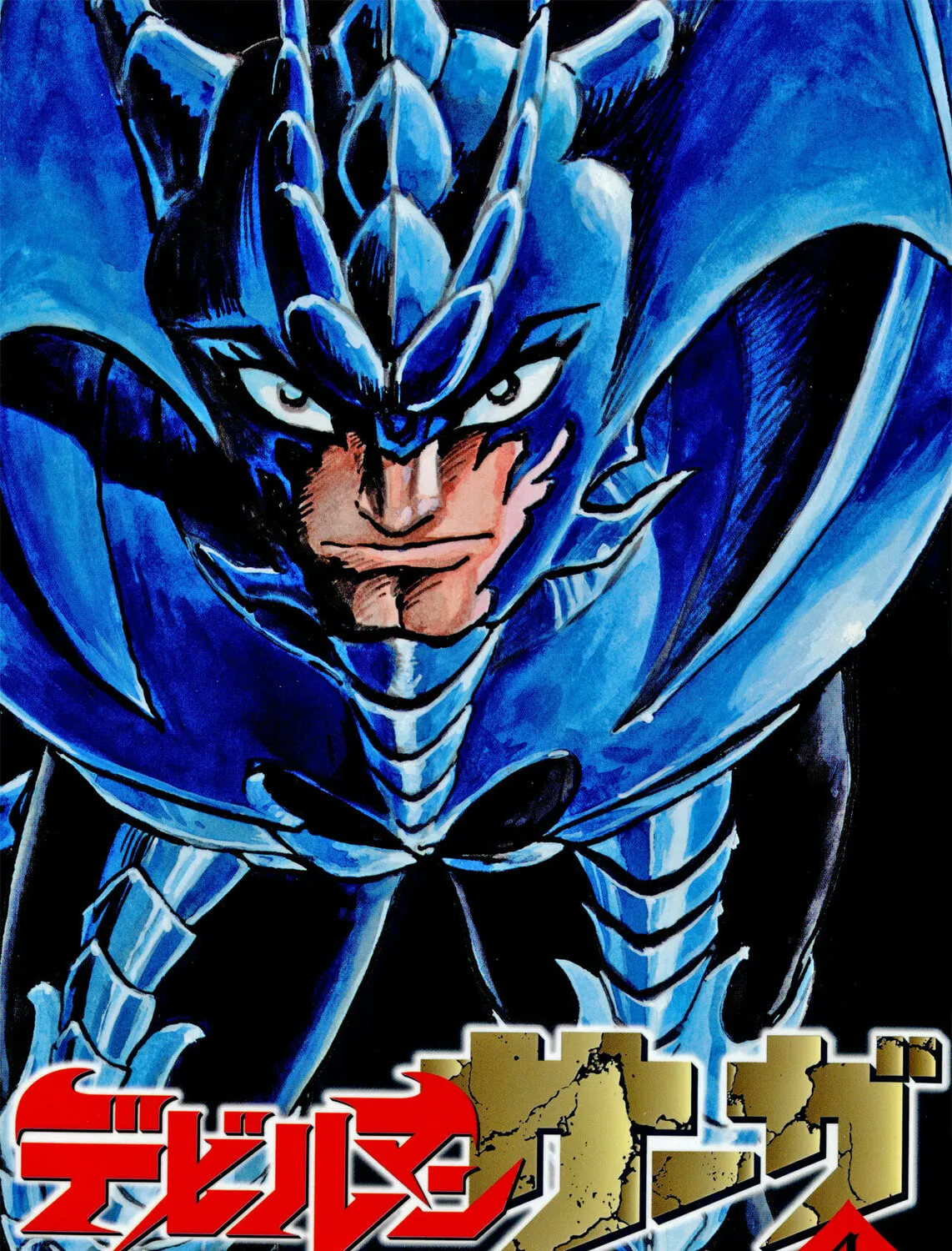 Devilman Saga Chapter 26 page 1 - 