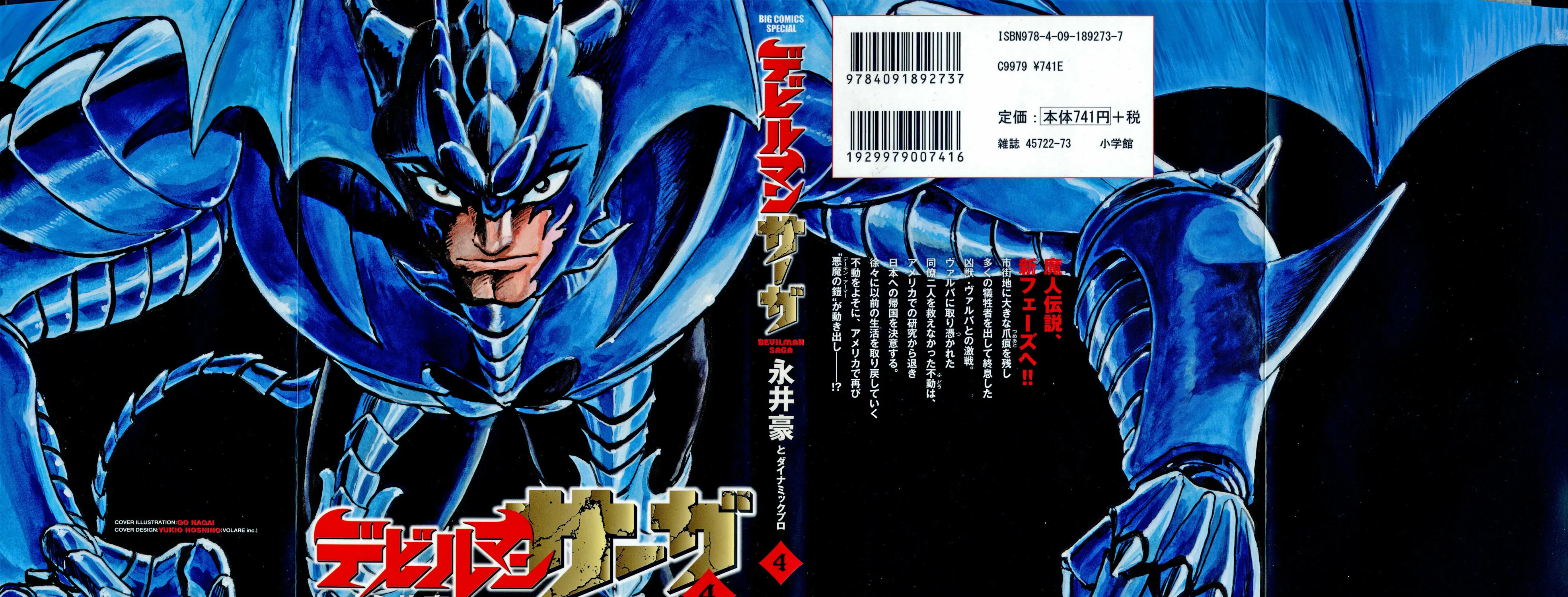 Devilman Saga Chapter 26 page 3 - 
