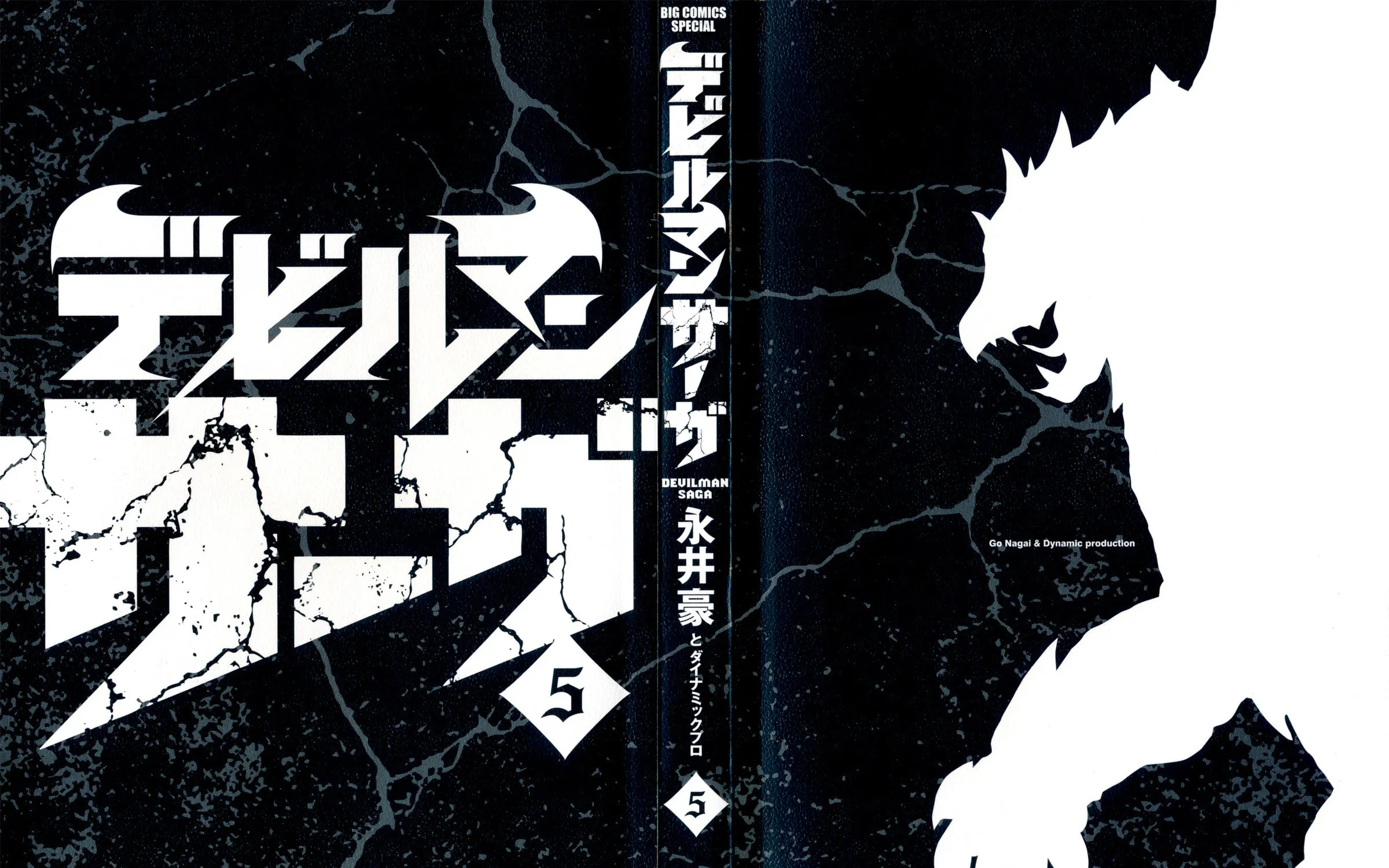 Devilman Saga Chapter 35 page 5 - 
