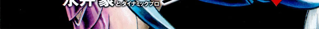 Devilman Saga Chapter 35 page 8 - 