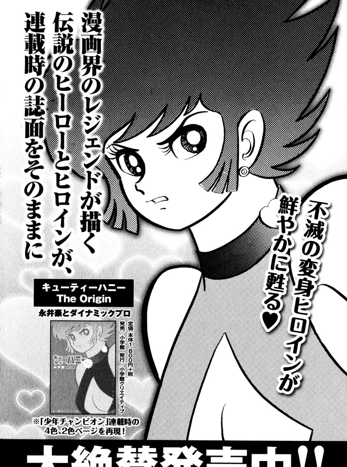 Devilman Saga Chapter 43 page 61 - 