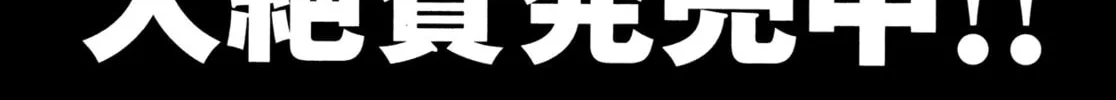 Devilman Saga Chapter 43 page 62 - 