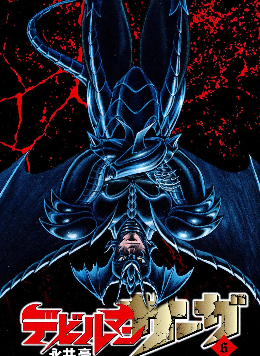 Devilman Saga Chapter 44 page 9 - 
