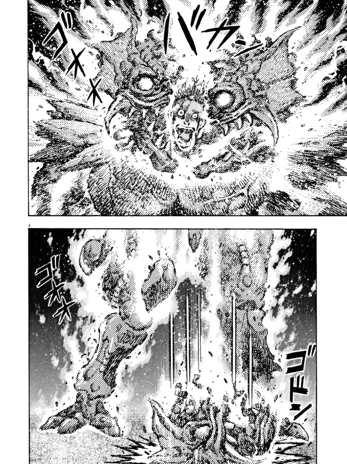 Devilman Saga Chapter 49 page 5 - 