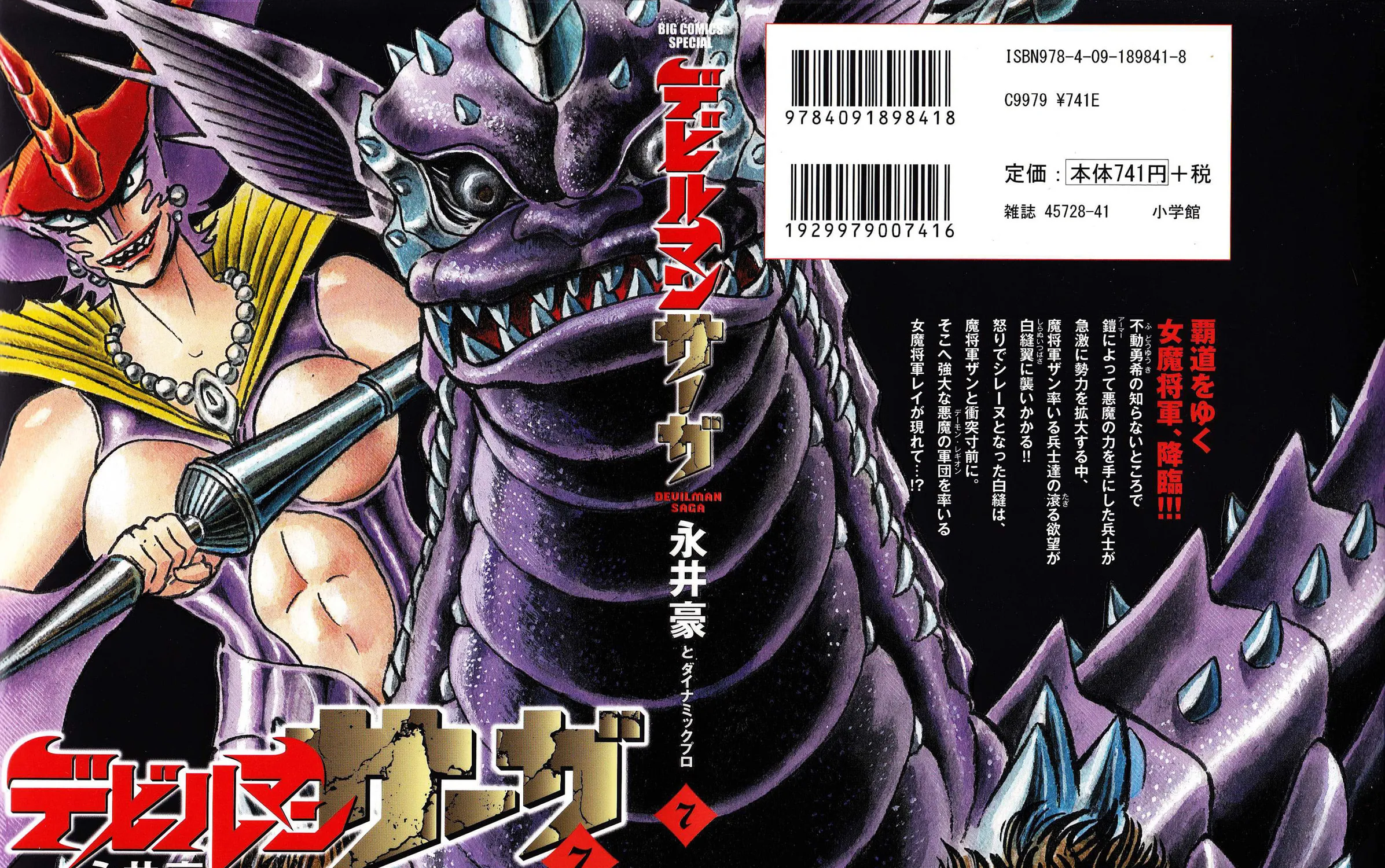 Devilman Saga Chapter 53 page 1 - 