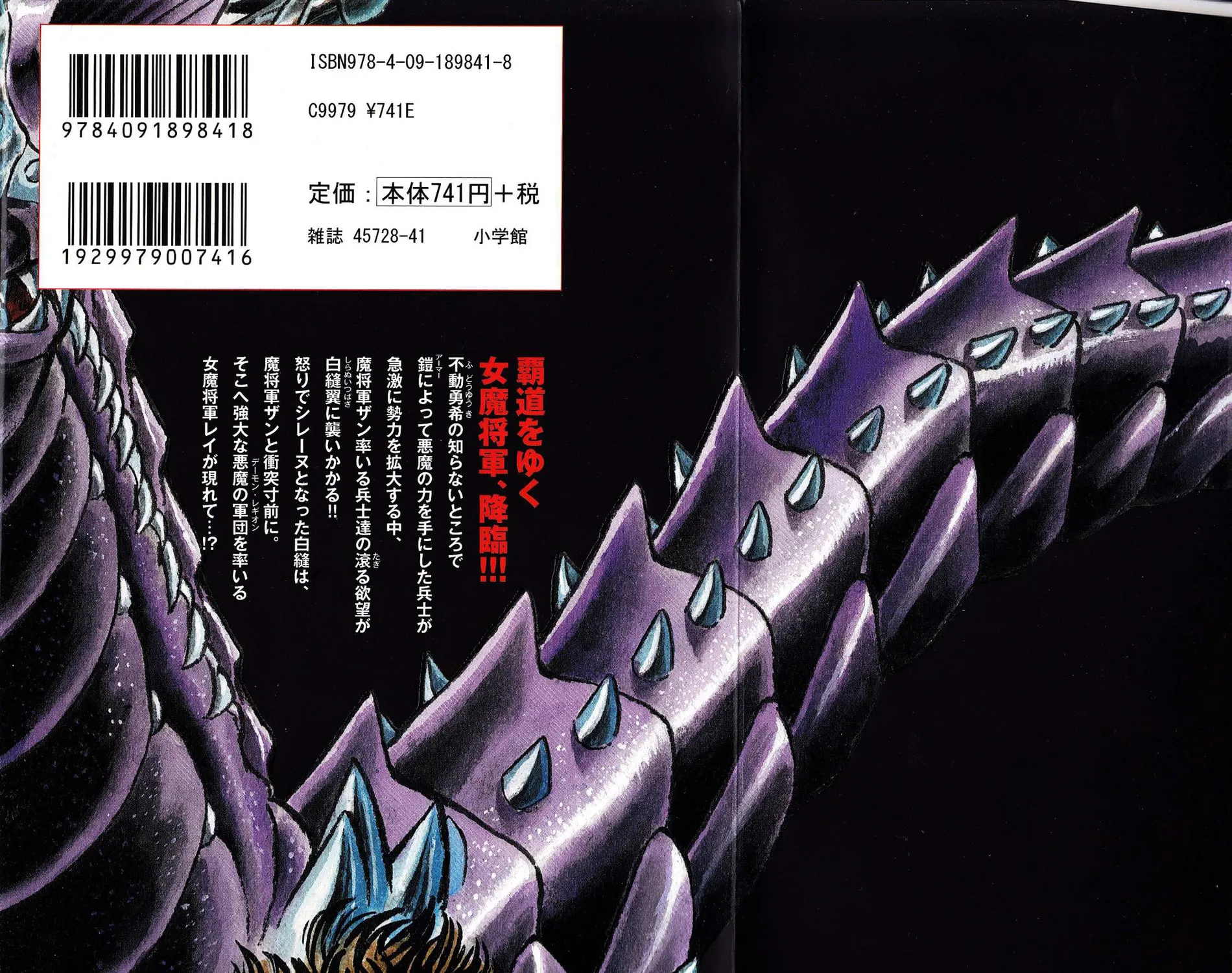 Devilman Saga Chapter 53 page 5 - 