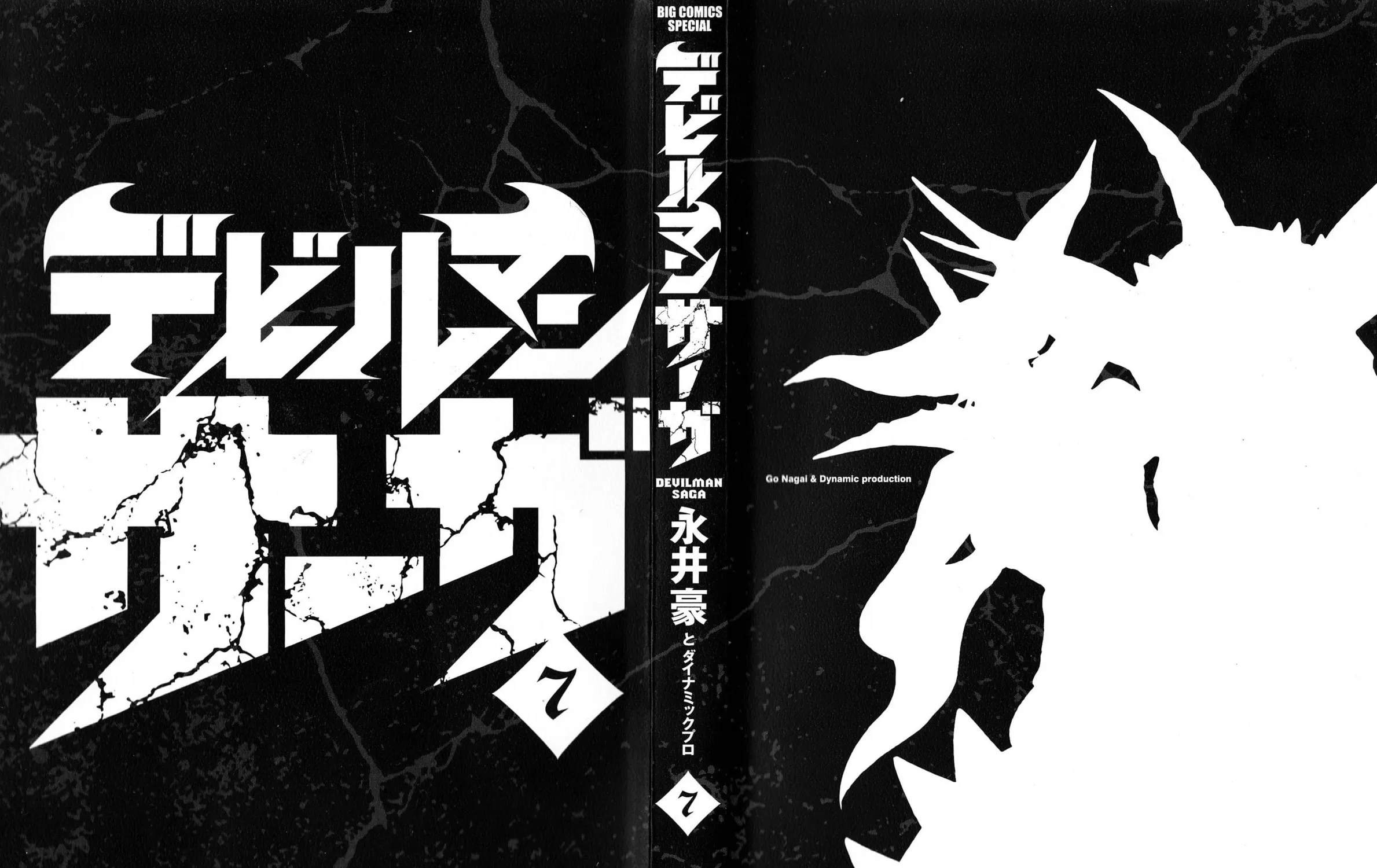Devilman Saga Chapter 53 page 7 - 