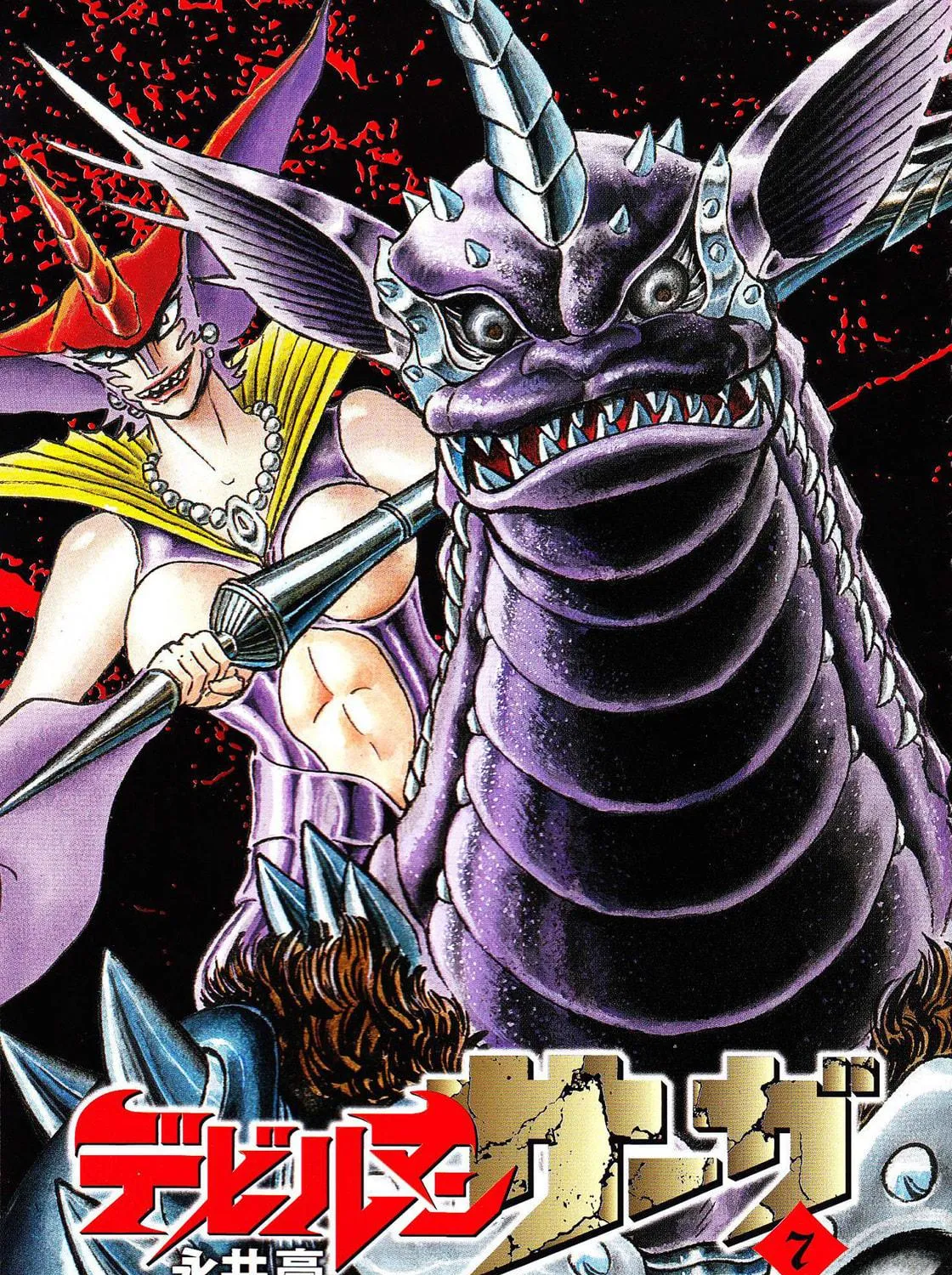 Devilman Saga Chapter 53 page 9 - 