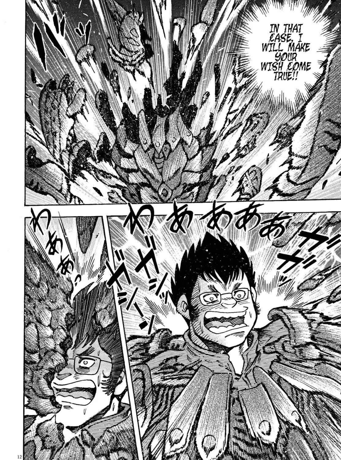 Devilman Saga Chapter 57 page 17 - 