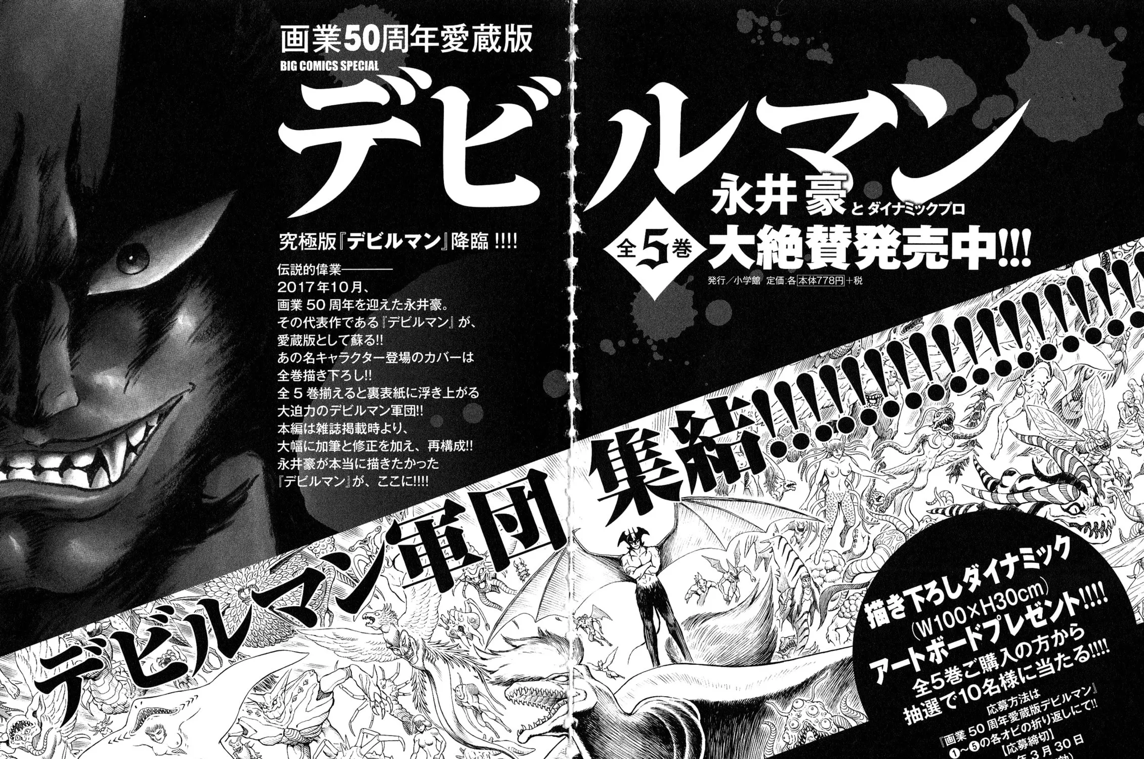 Devilman Saga Chapter 61 page 49 - 