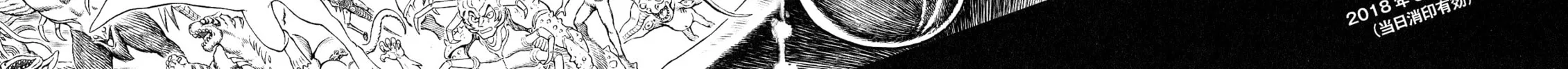 Devilman Saga Chapter 61 page 50 - 