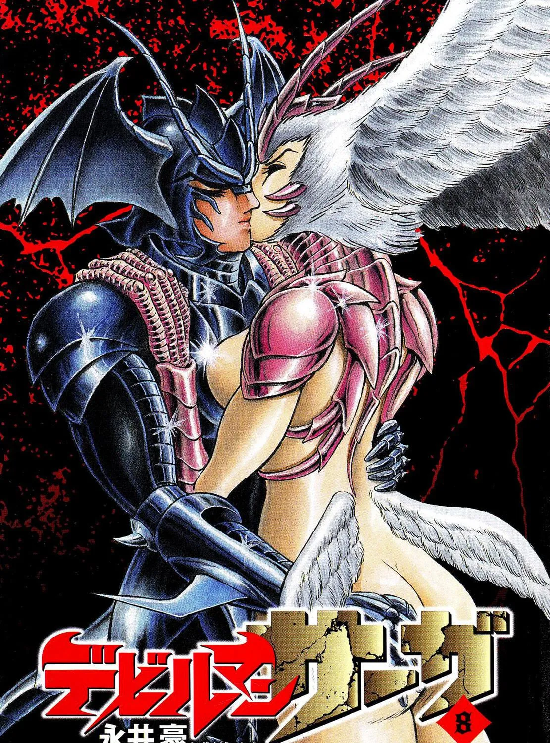 Devilman Saga Chapter 62 page 11 - 