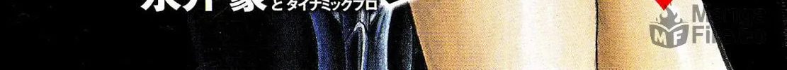Devilman Saga Chapter 62 page 12 - 