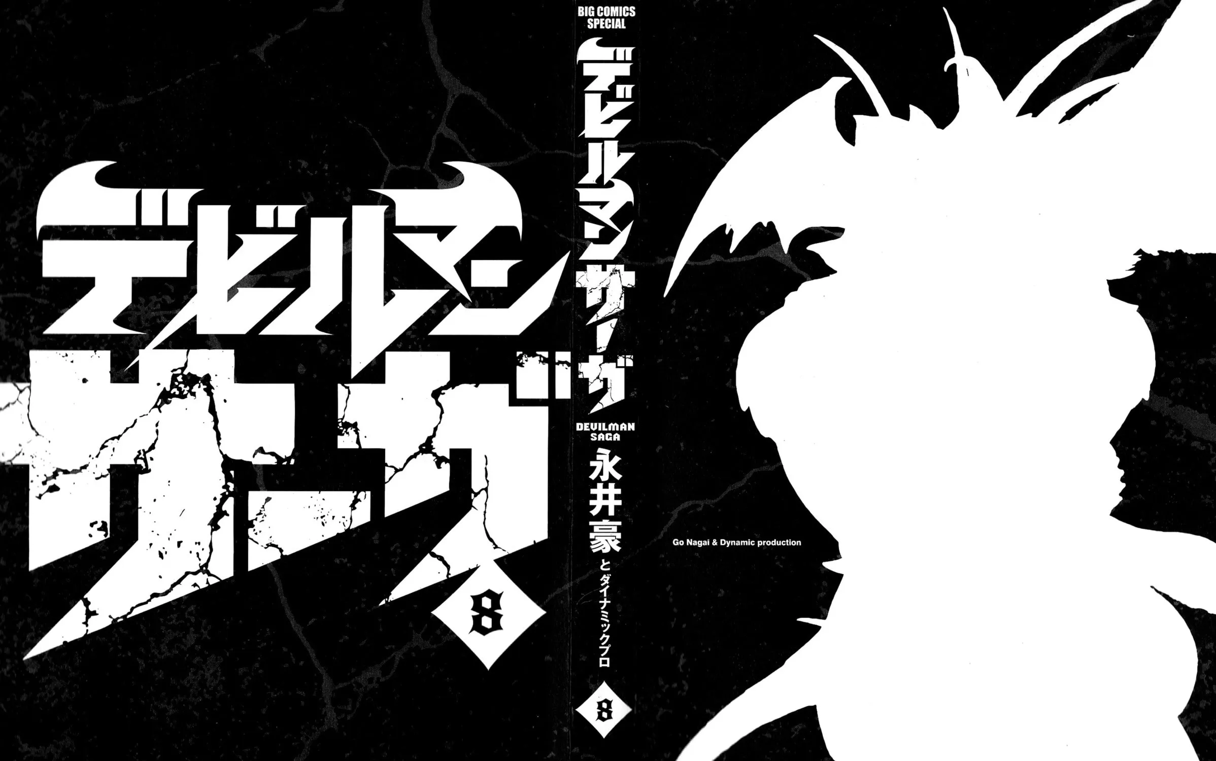 Devilman Saga Chapter 62 page 9 - 