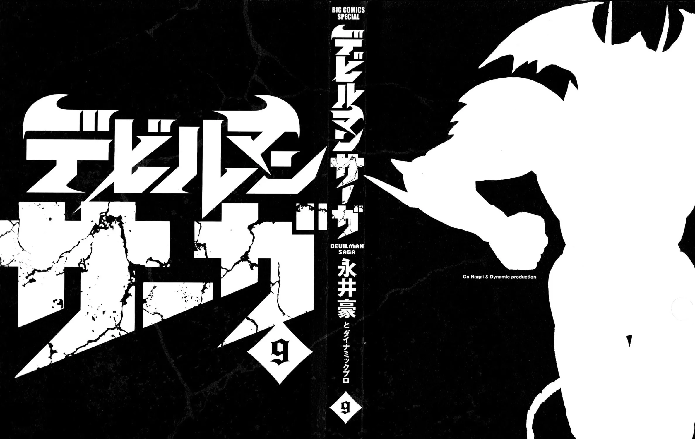 Devilman Saga Chapter 71 page 7 - 