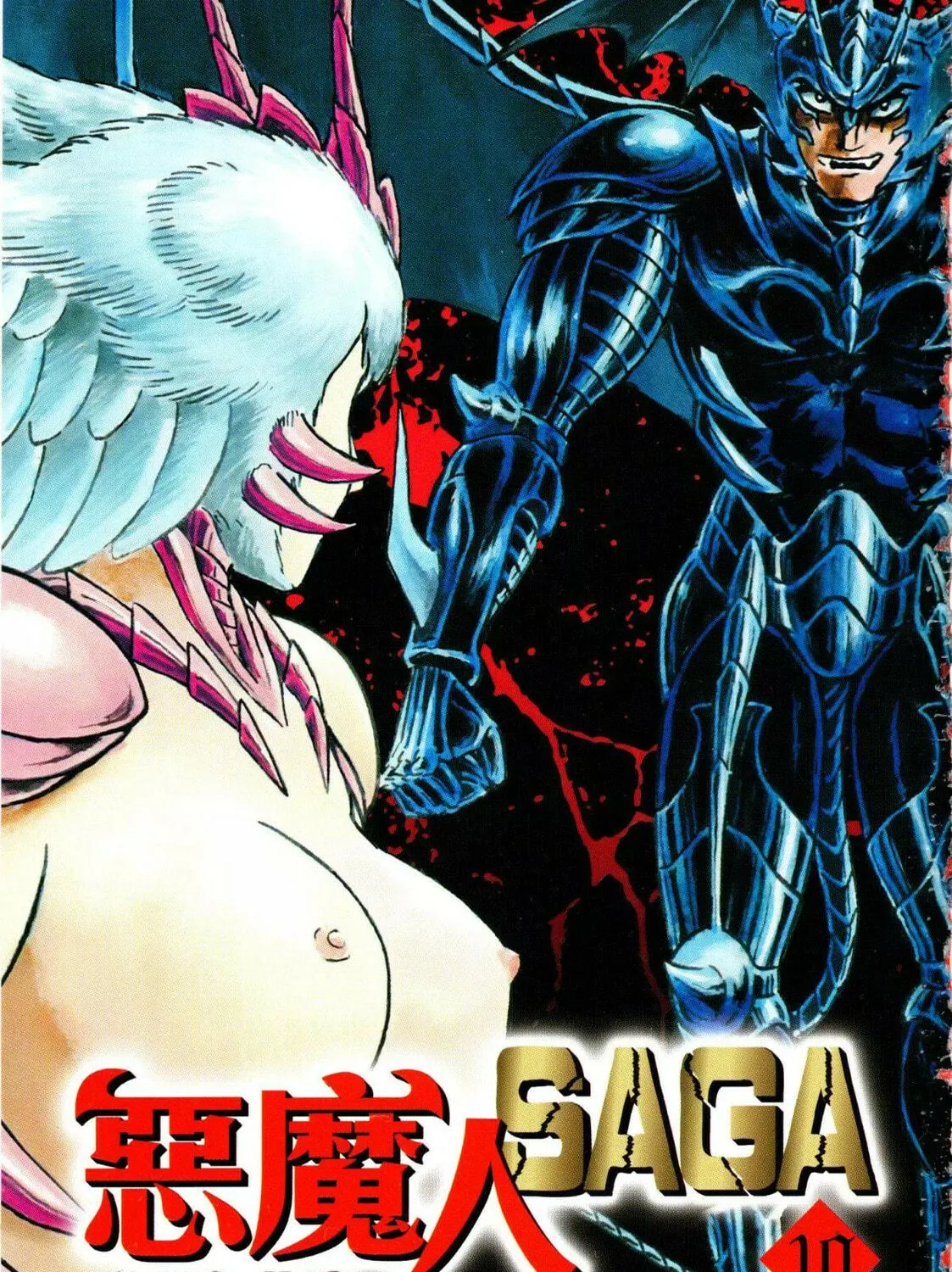 Devilman Saga Chapter 80 page 5 - 