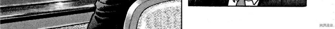 Devilman Saga Chapter 81 page 20 - 