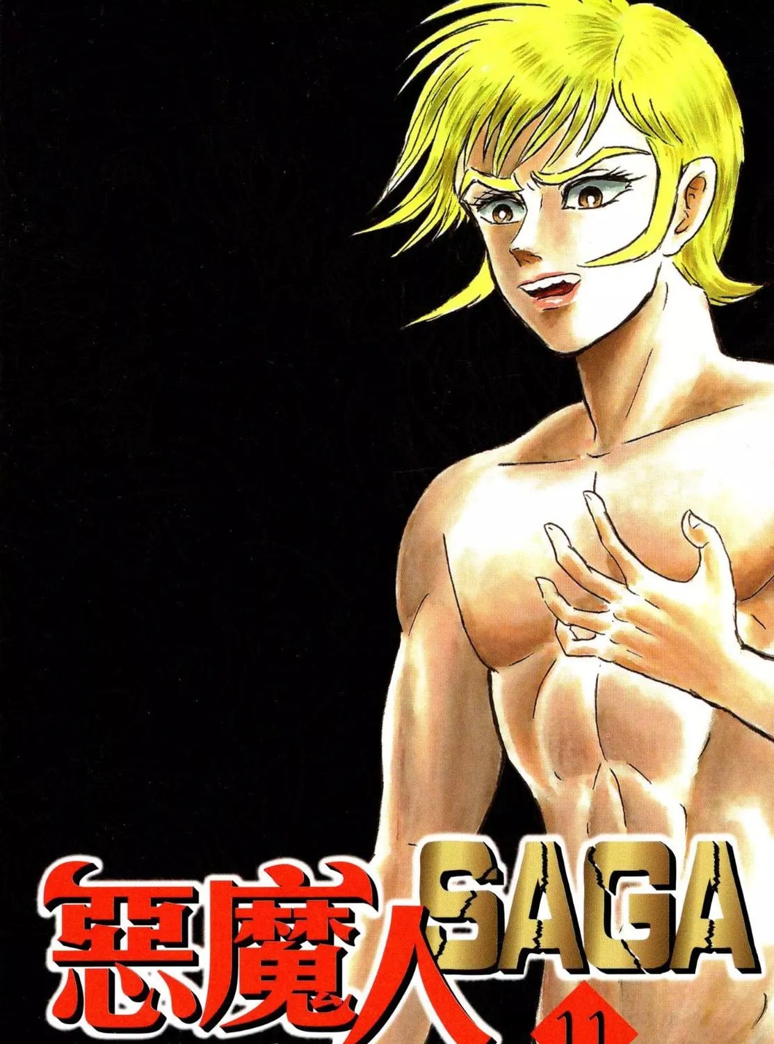 Devilman Saga Chapter 89 page 5 - 