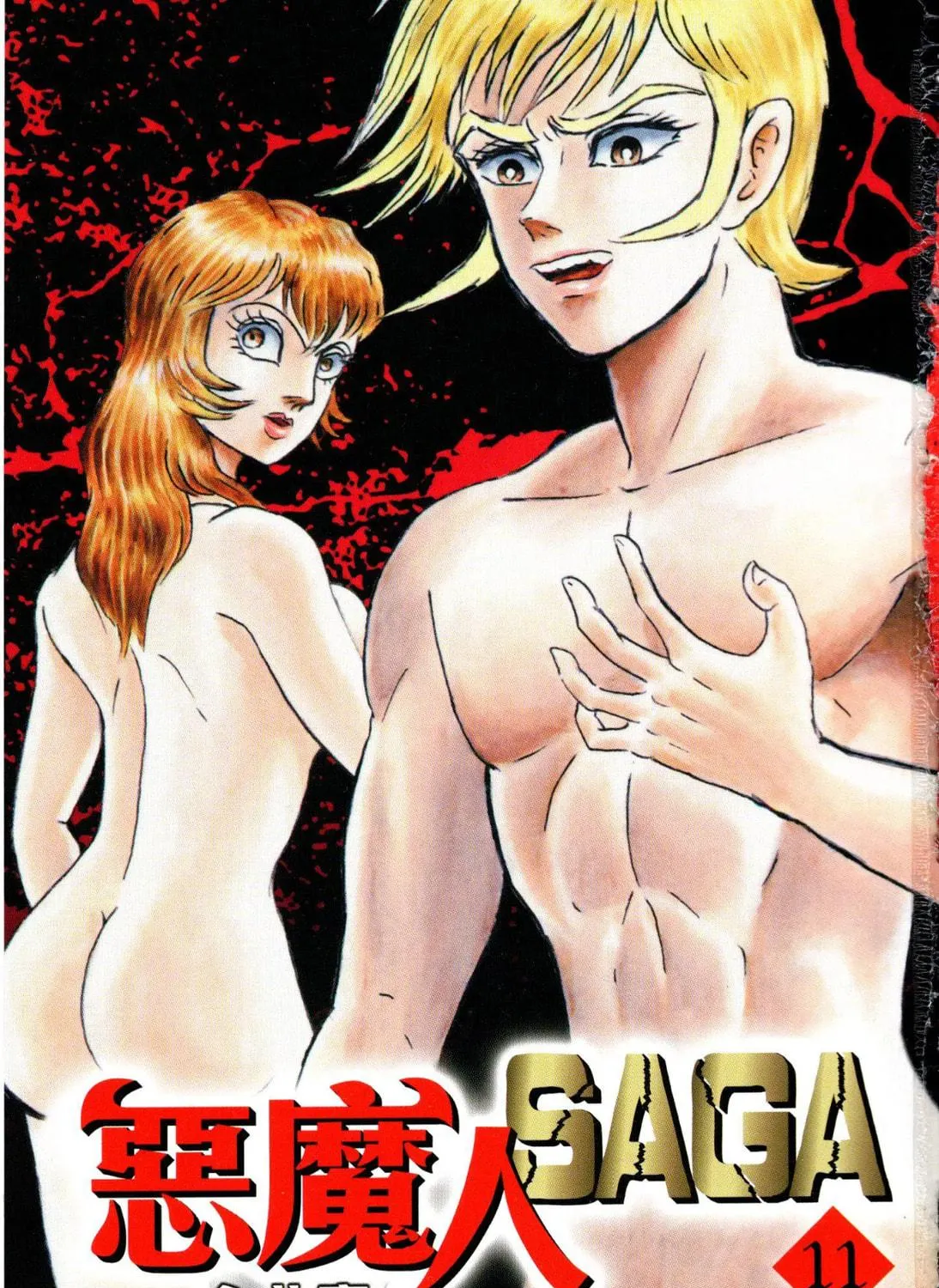 Devilman Saga Chapter 89 page 9 - 
