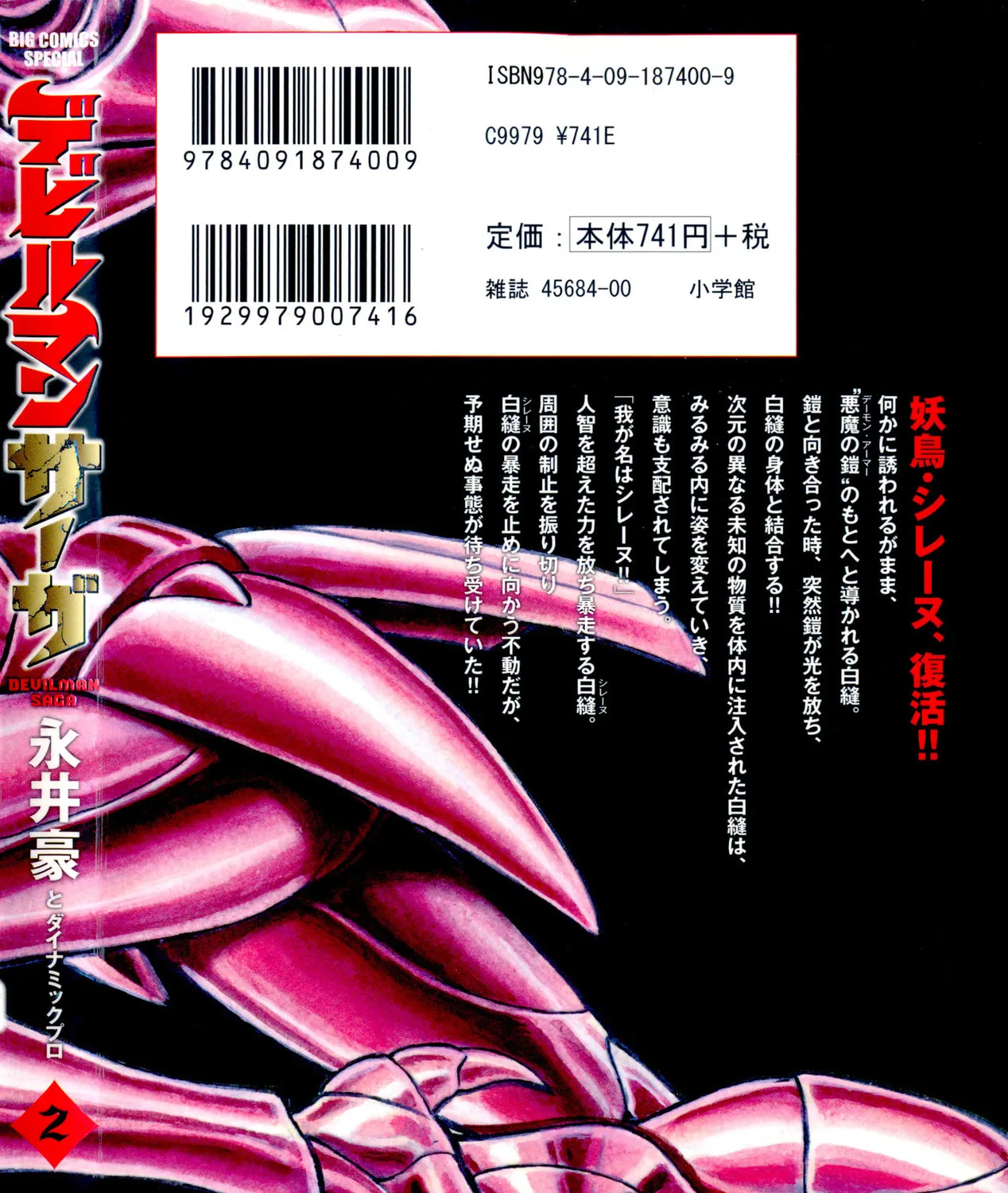 Devilman Saga Chapter 9 page 3 - 