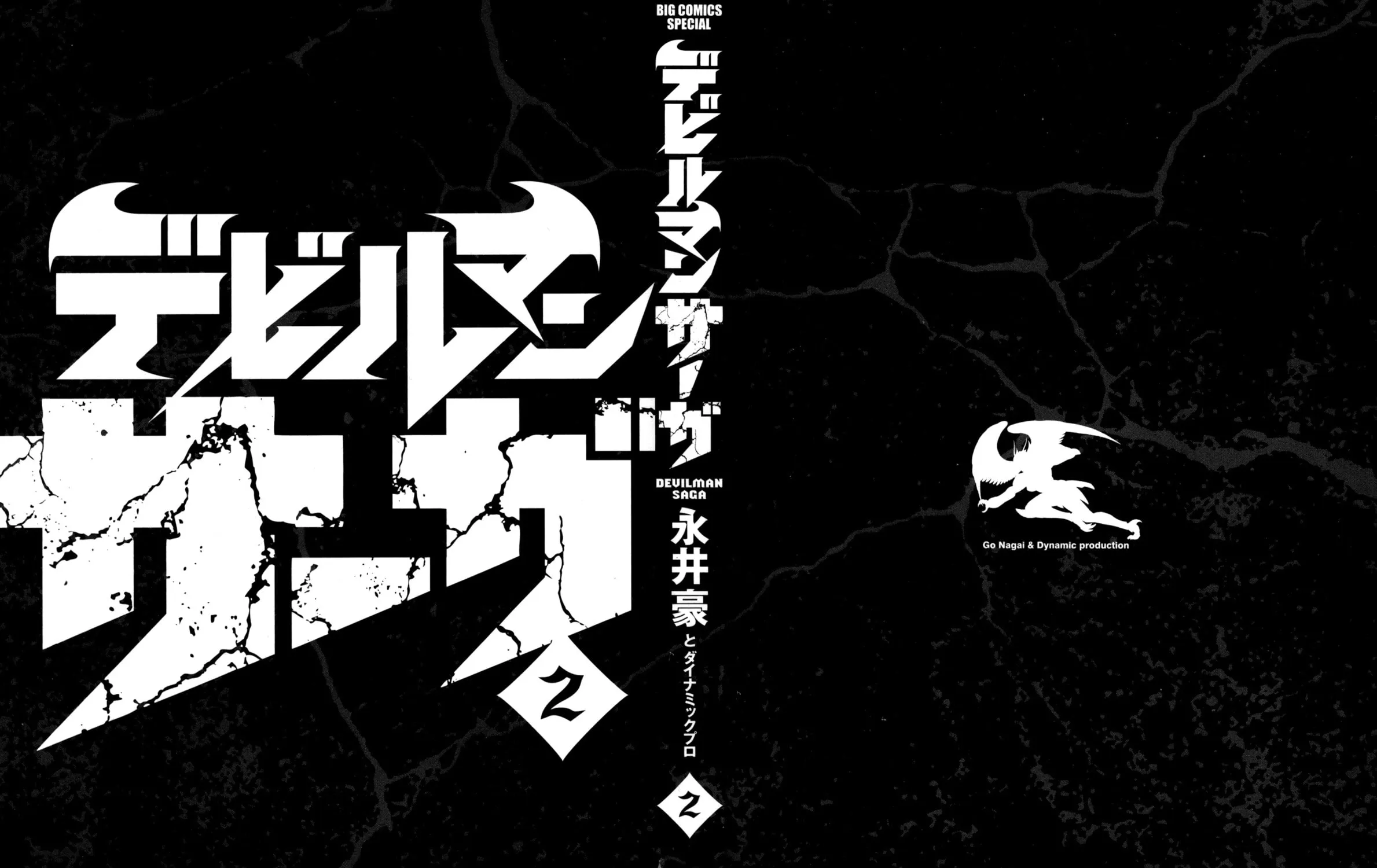 Devilman Saga Chapter 9 page 7 - 
