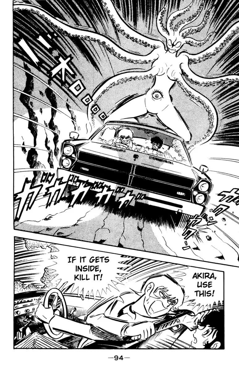 Devilman Chapter 0 page 124 - 