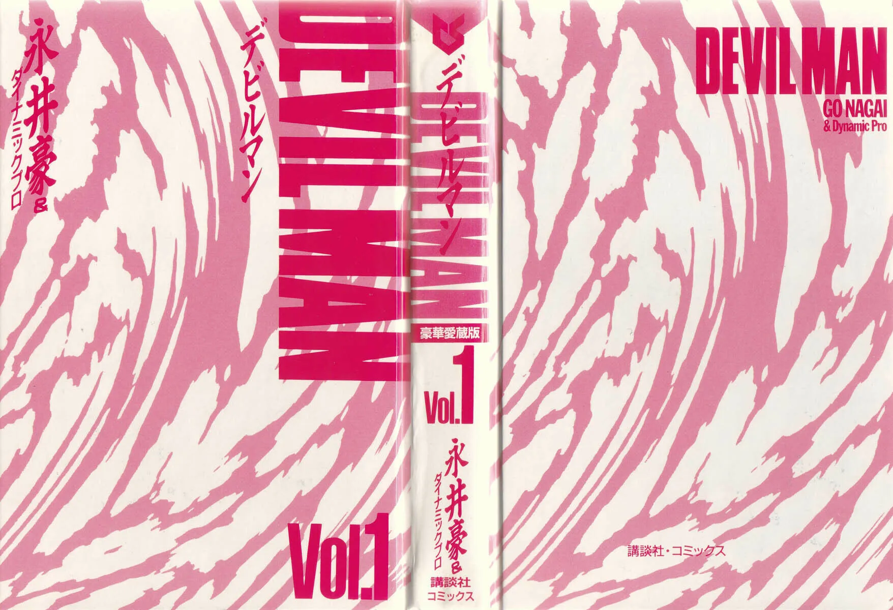 Devilman Chapter 0 page 4 - 
