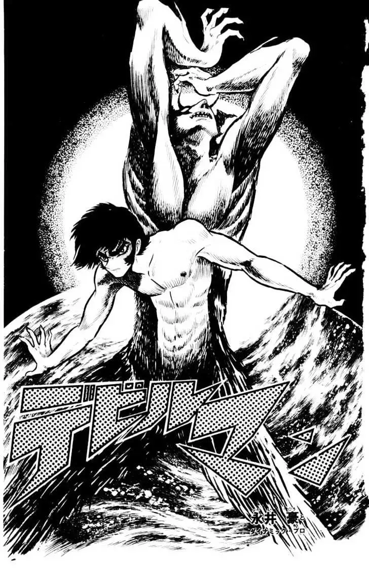 Devilman Chapter 1.1 page 2 - 