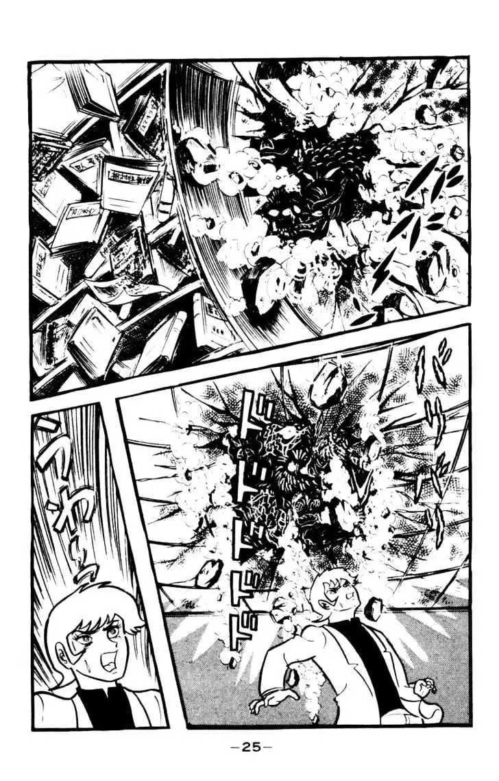 Devilman Chapter 1.1 page 21 - 