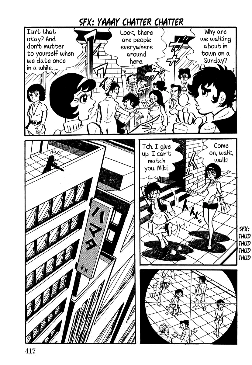 Devilman Chapter 12 page 7 - 