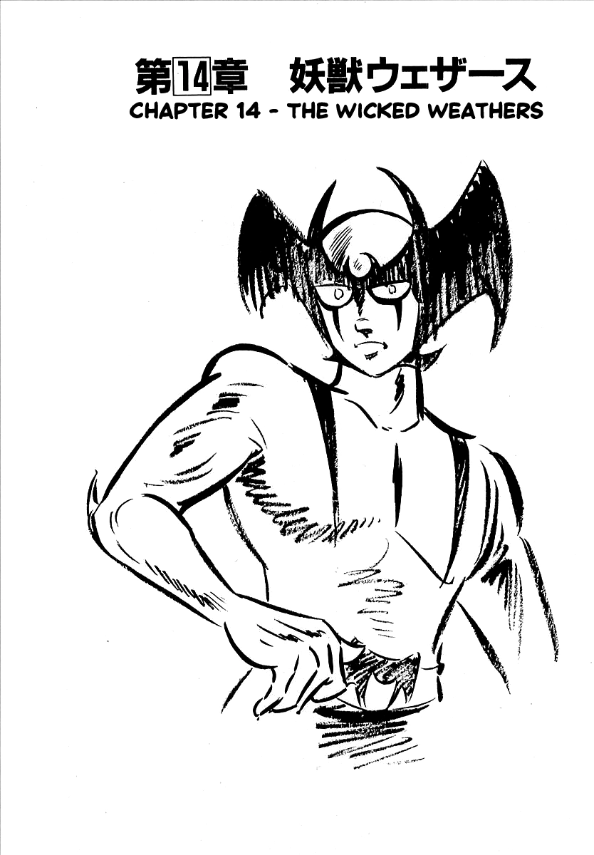 Devilman Chapter 14 page 1 - 
