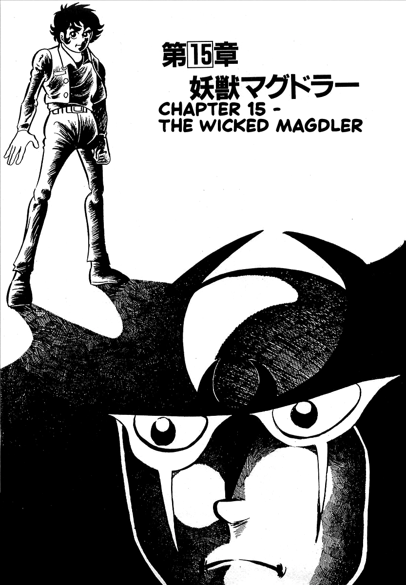 Devilman Chapter 15 page 1 - 