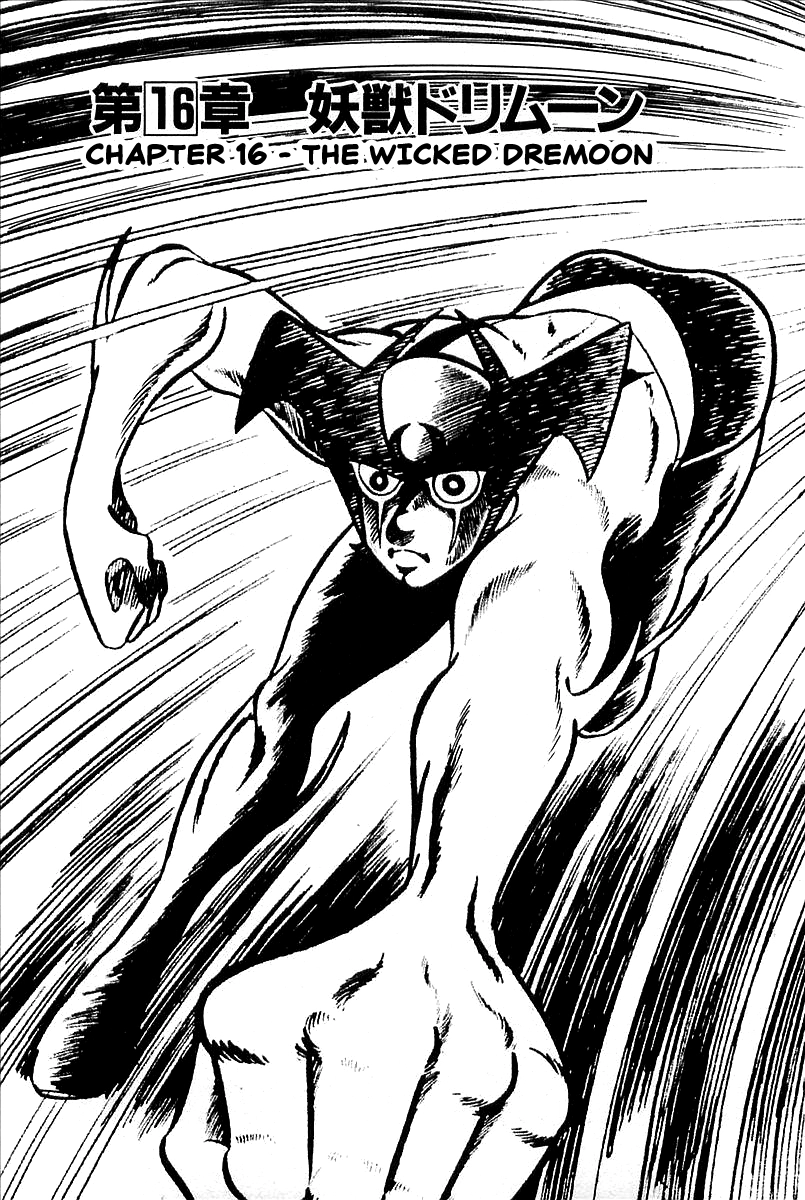 Devilman Chapter 16 page 1 - 