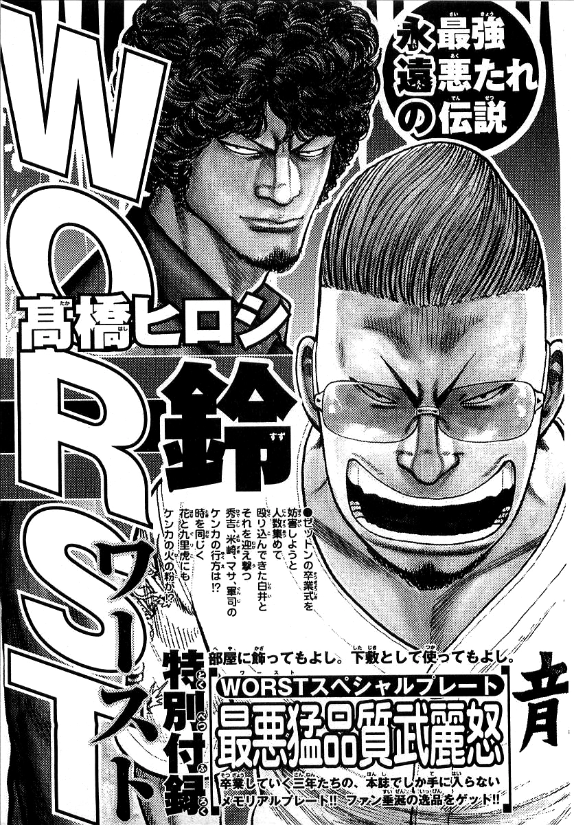 Devilman Chapter 16 page 36 - 