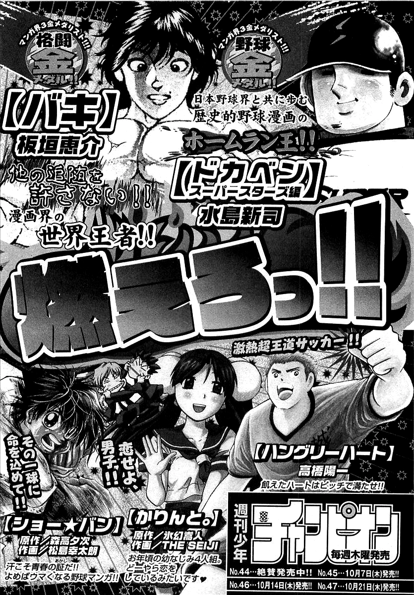 Devilman Chapter 16 page 37 - 