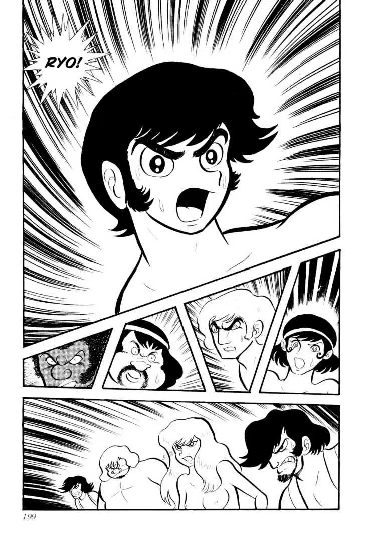 Devilman Chapter 4 page 27 - 