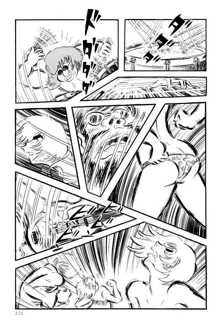 Devilman Chapter 4 page 4 - 
