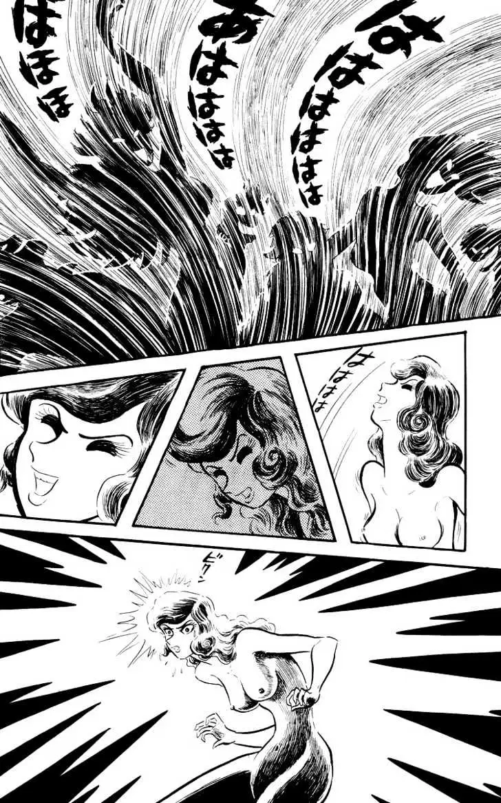 Devilman Chapter 4 page 36 - 