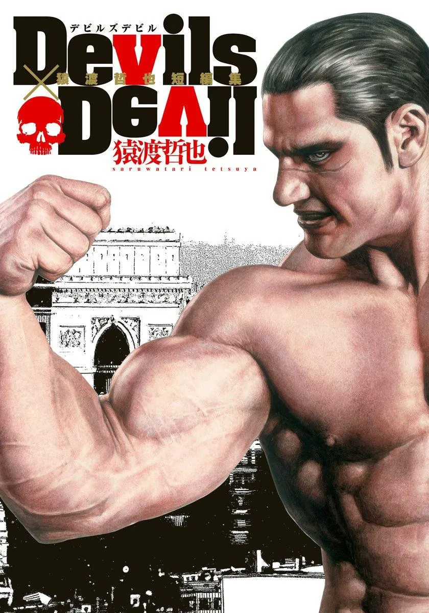 Devils × Devil - Kiryu In Paris Chapter 1 page 1 - 