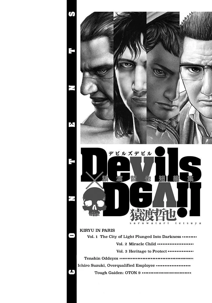 Devils × Devil - Kiryu In Paris Chapter 1 page 4 - 