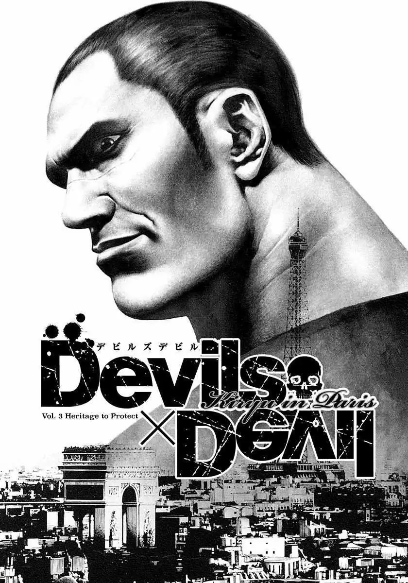Devils × Devil - Kiryu In Paris Chapter 3 page 2 - 