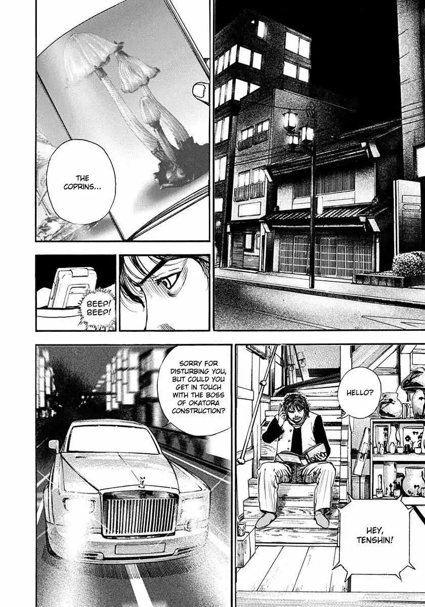 Devils × Devil - Kiryu In Paris Chapter 4 page 17 - 