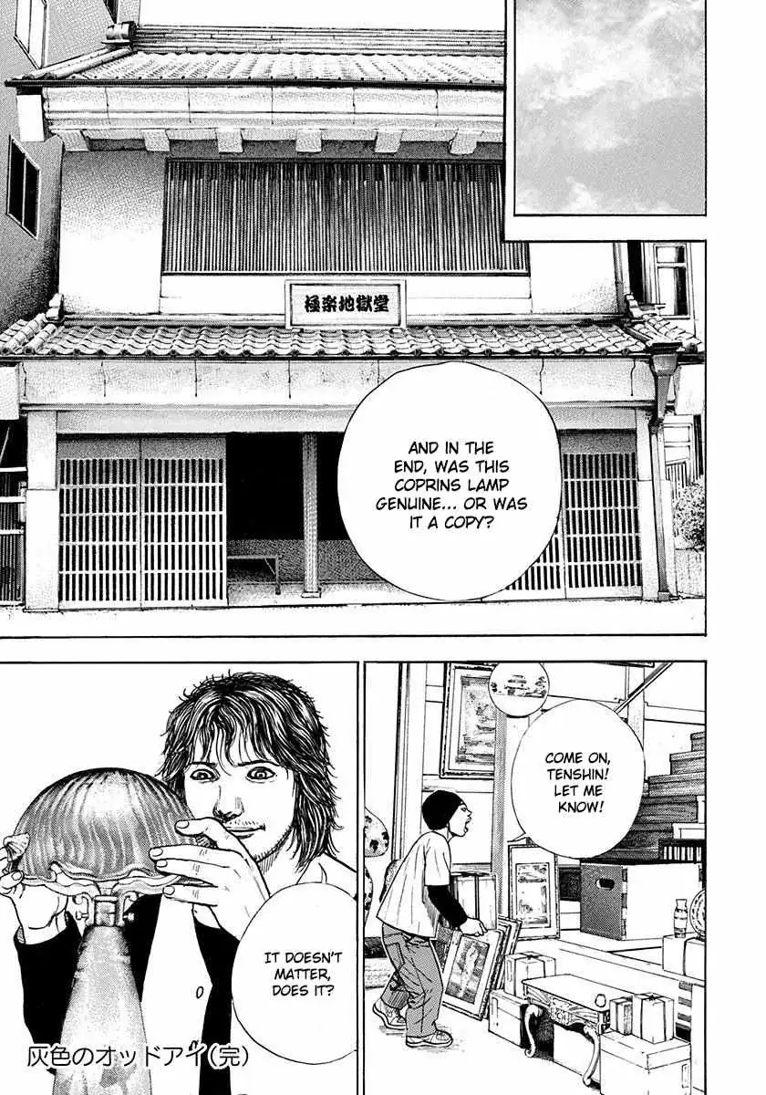 Devils × Devil - Kiryu In Paris Chapter 4 page 42 - 